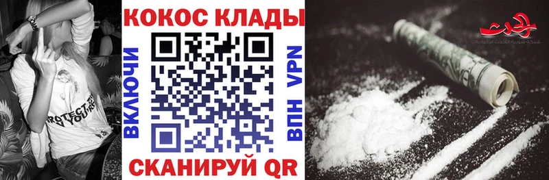 купить закладку  Славск  Cocaine FishScale 
