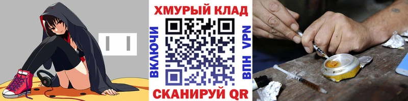 хочу наркоту  Славск  Героин VHQ 