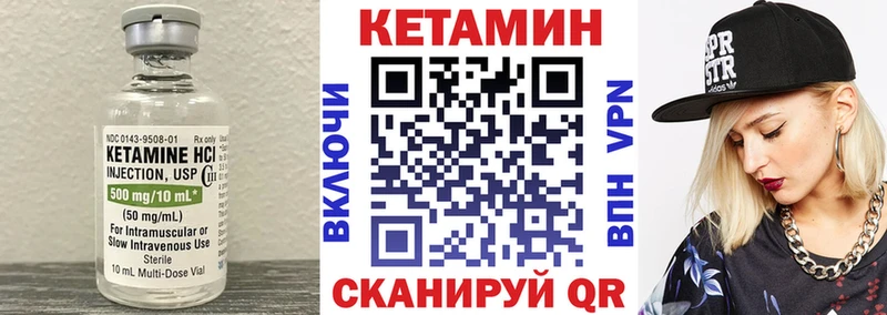КЕТАМИН VHQ  купить наркотики цена  Славск 