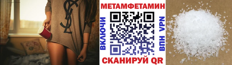 где найти наркотики  Славск  МЕТАМФЕТАМИН Methamphetamine 
